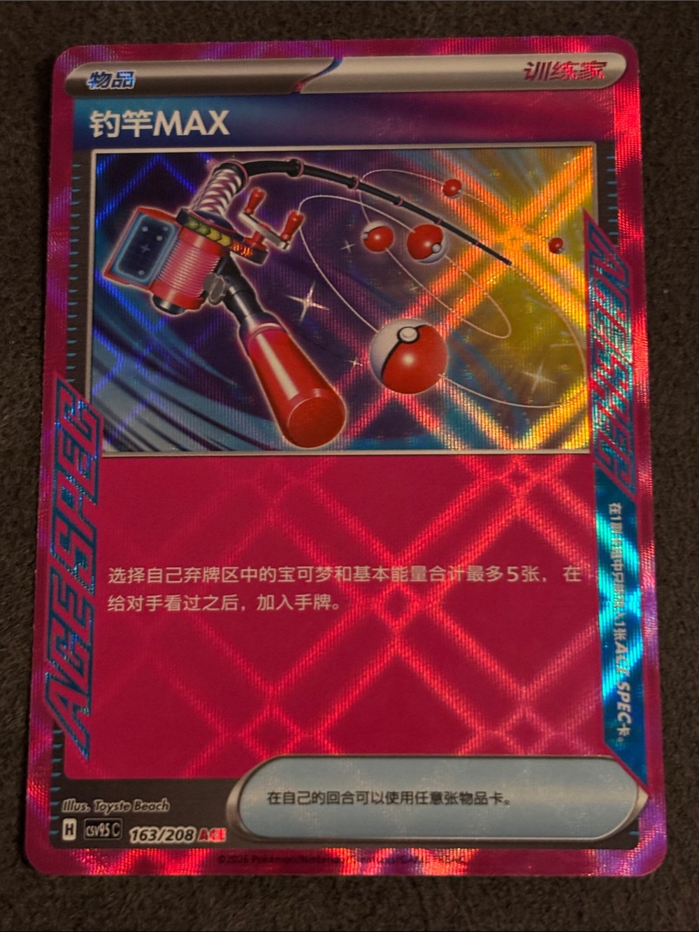 Max Rod Chinese Exclusive Pokemon Card from Terastal Gathering ACE SPEC Rare